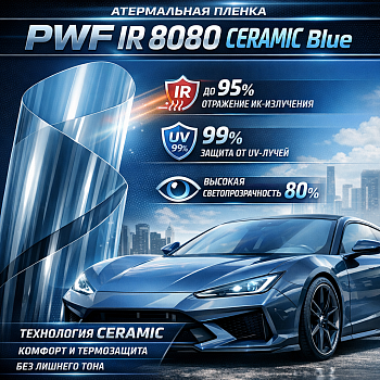 IR 8080 CERAMIC Blue